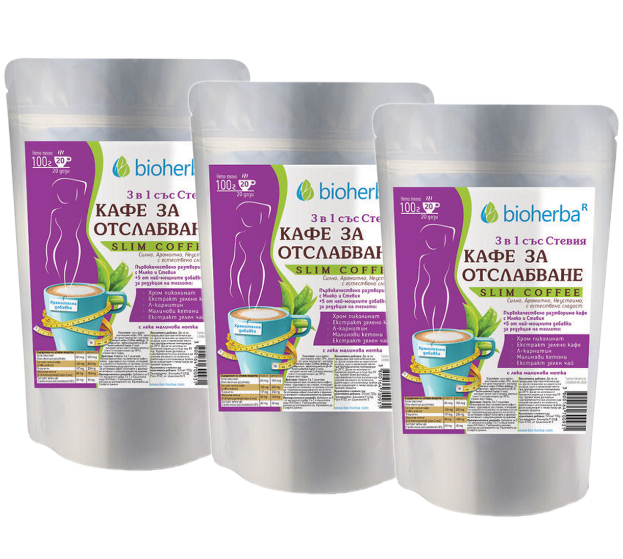 Кафе за отслабване, Bioherba, 3 х 100 гр